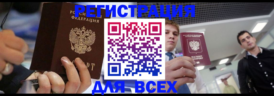 временная регистрация надежно в Башкортостане